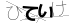 CAPTCHA